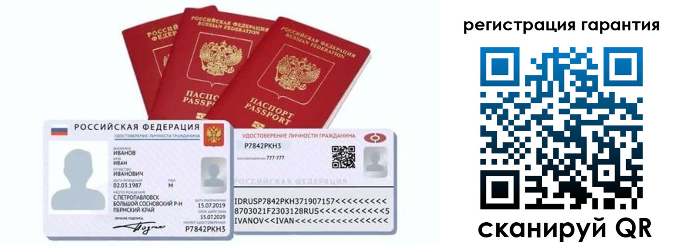 прописка штамп в Менделеевске