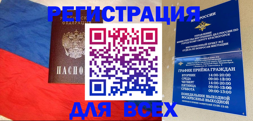 регистрация в Менделеевске