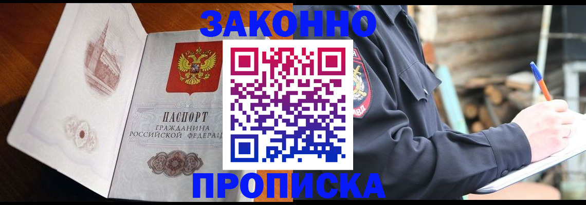 прописка паспорт в Менделеевске