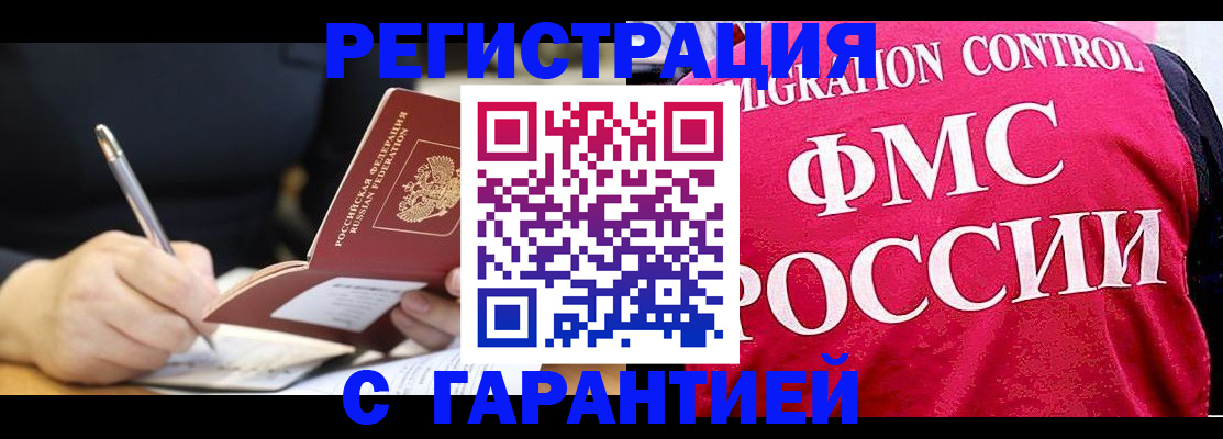 временная регистрация недорого в Менделеевске
