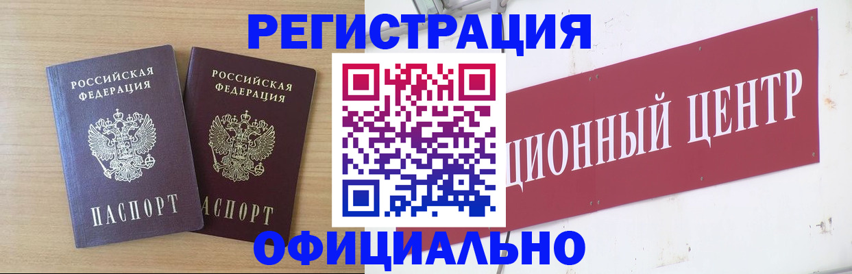 прописка для военкомата в Менделеевске